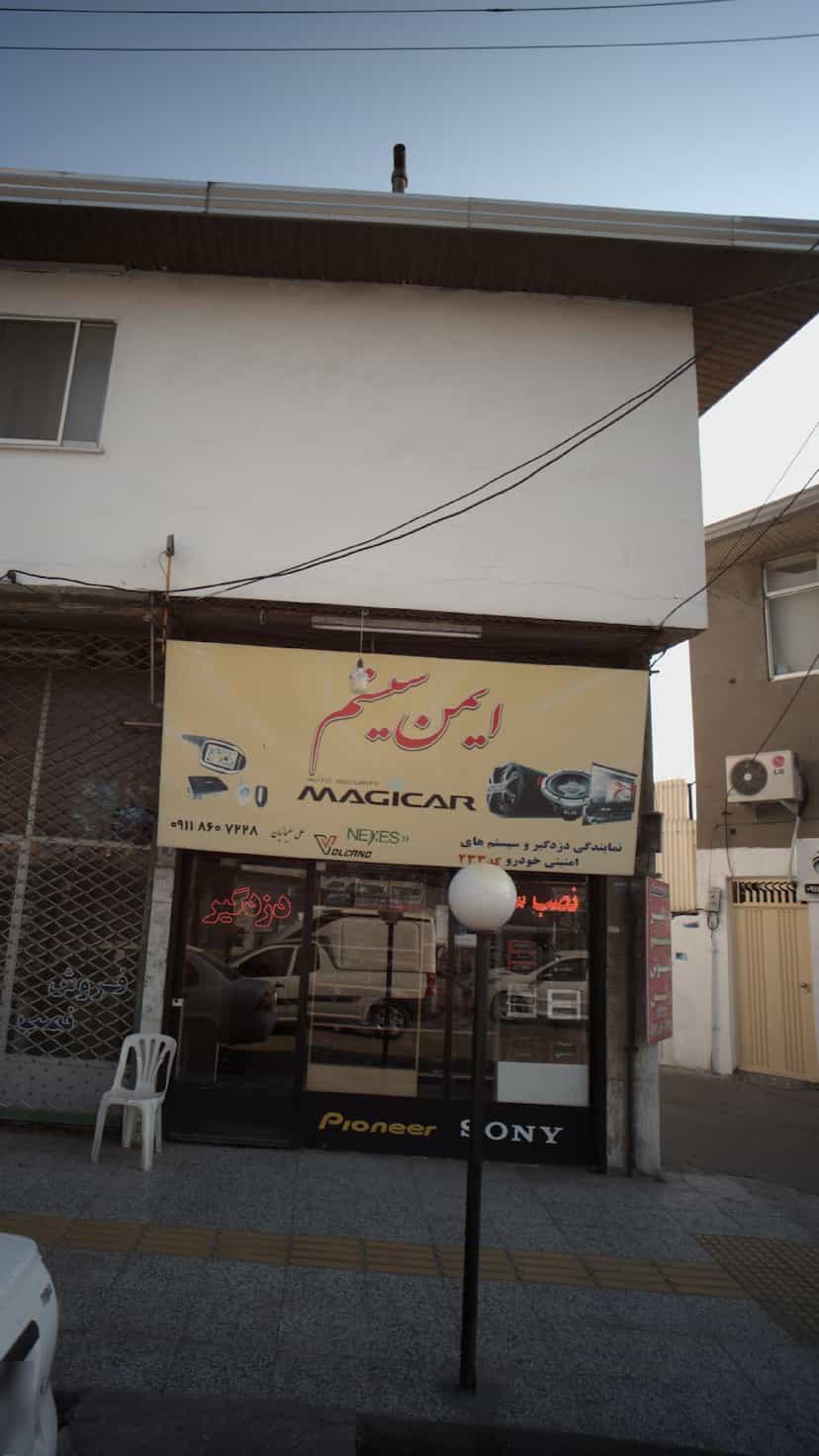 عکس نمایندگی دزد گیر و سیستم های امنیتی خودروایمن سیستم در حکیم آباد بابل