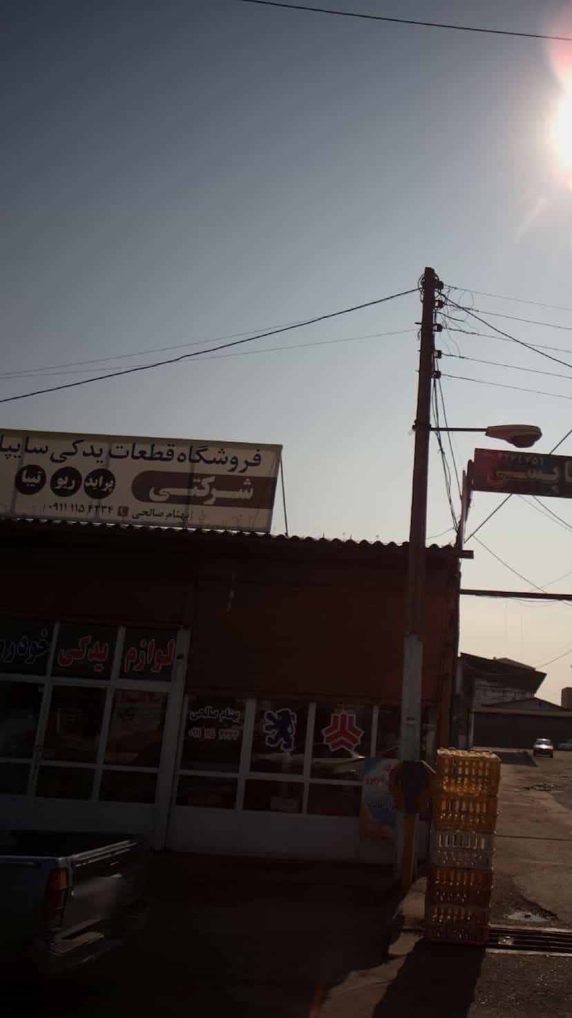 عکس فروشگاه قطعات یدکی سایپا در کاظم بیگی بابل