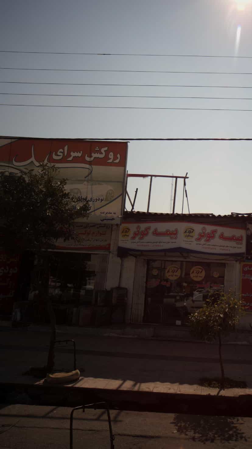 عکس روکش سرای سید در طالقانی بابل