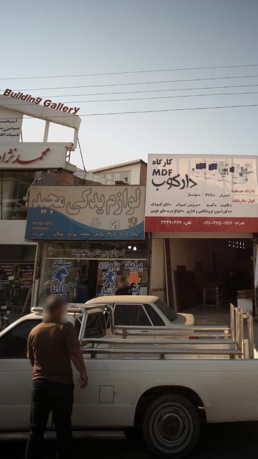 عکس لوازم یدکی مجید در شرف آباد ساری