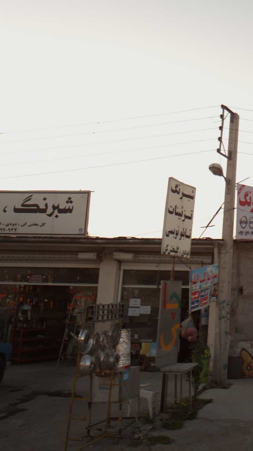 عکس تزئینات شبرنگ در پایین ملیک ساری