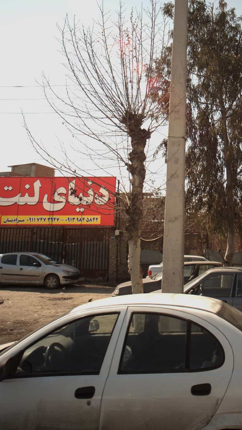 عکس دنیای لنت در آیت الله طالقانی ساری