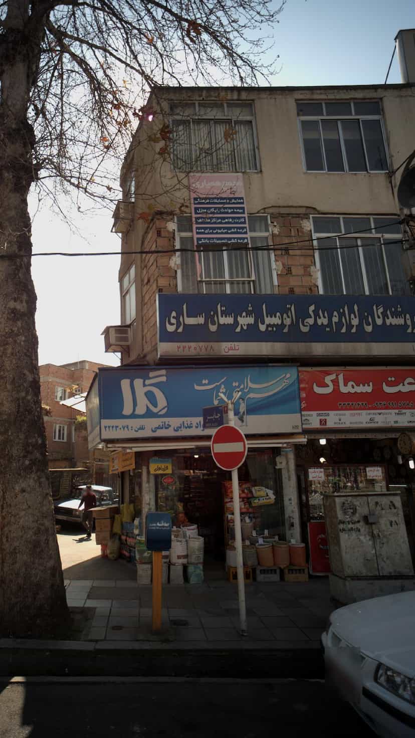 عکس اتحادیه فروشندگان لوازم یدکی اتومبیل شهرستان ساری در طبرسی ساری