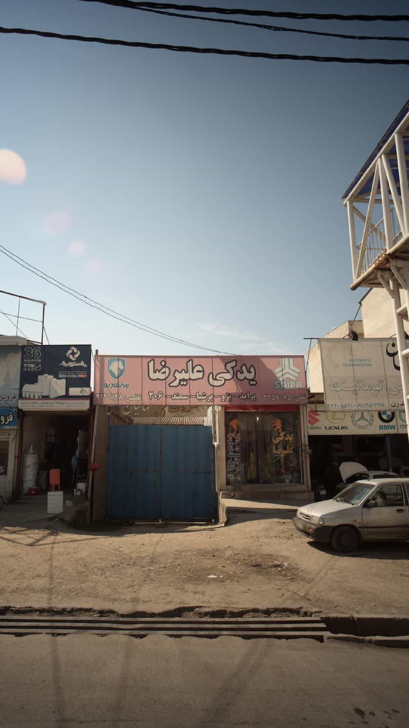 عکس یدکی علیرضا در آیت الله طالقانی ساری