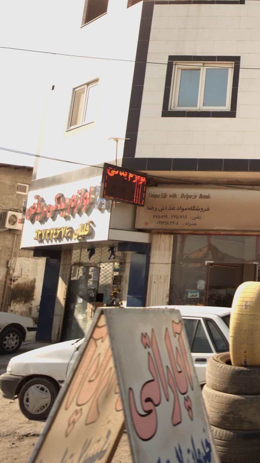 عکس لوازم یدکی ریاض در شرف آباد ساری