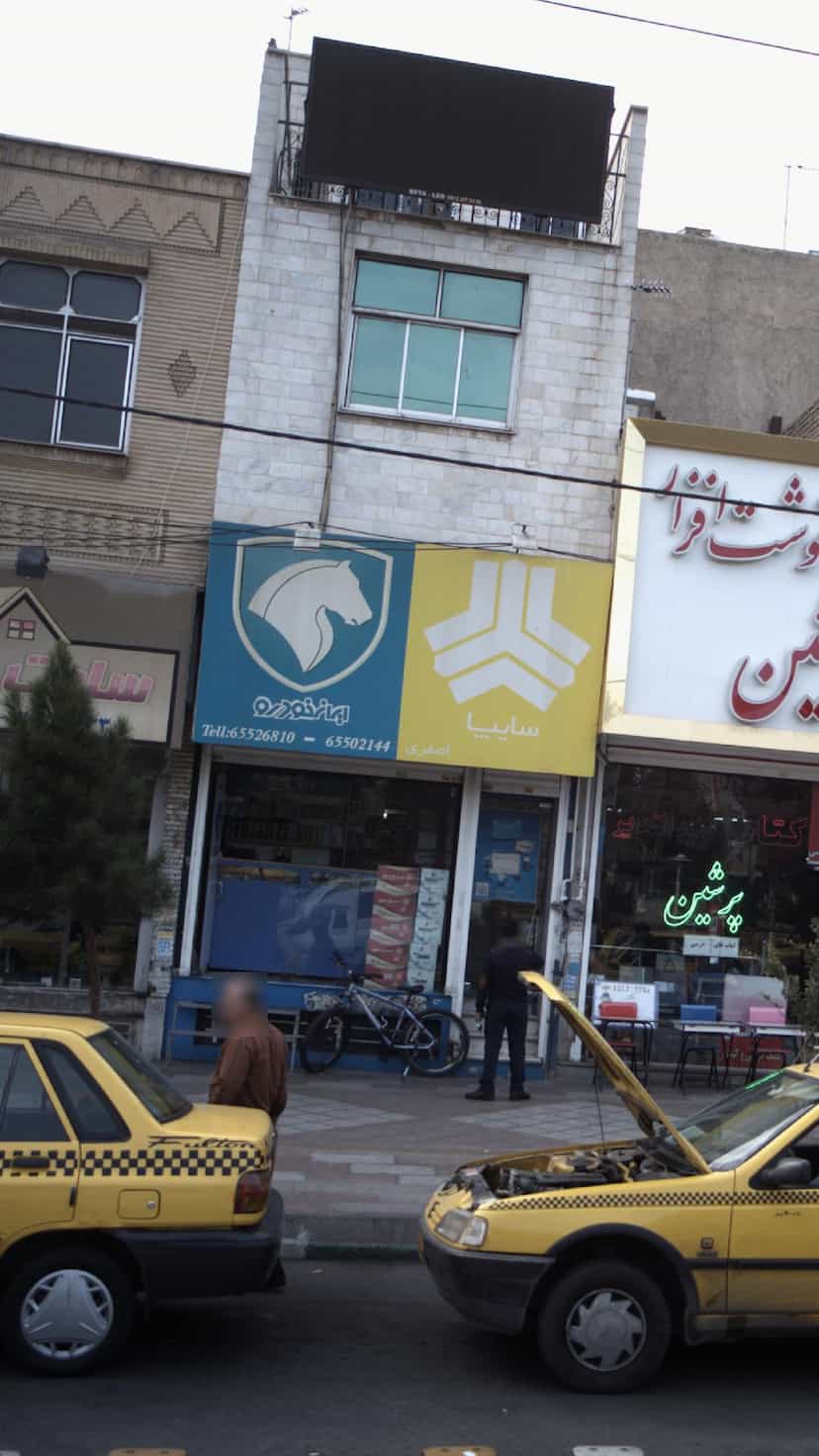 عکس فروشگاه لوازم یدکی اصغری در فاز ۱ اندیشه شهریار