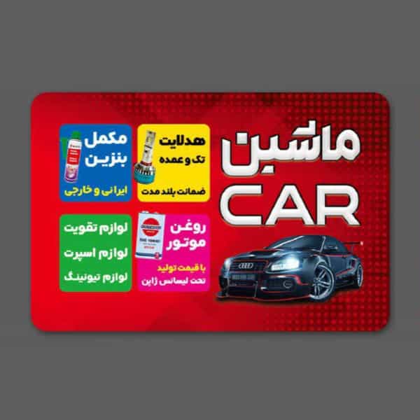 عکس فروشگاه ماشینCAR در کیومرثیه شهریار