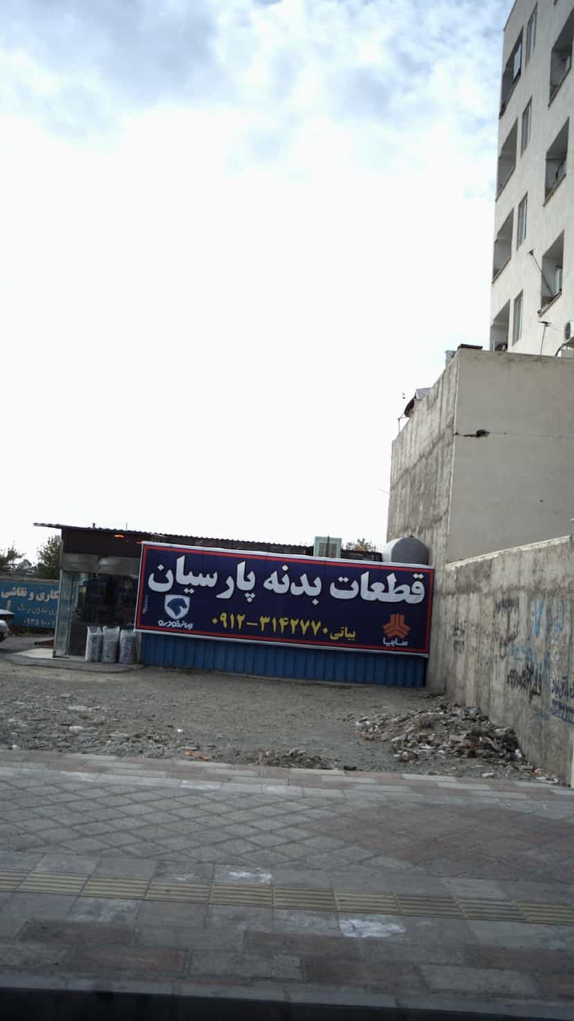 عکس قطعات بدنه پارسیان در فاز ۱ اندیشه شهریار