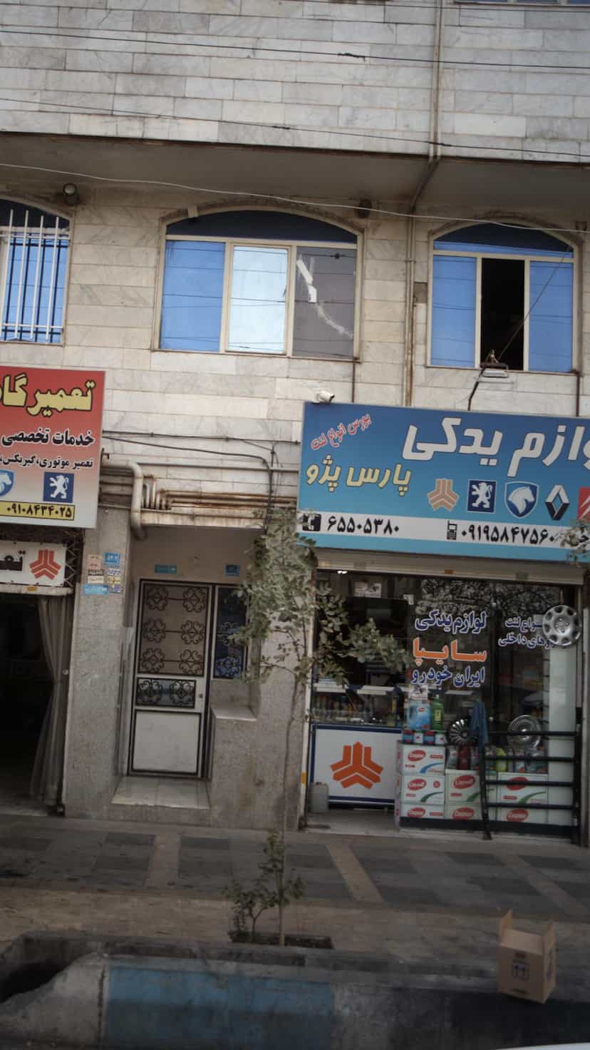 عکس لوازم یدکی پارس خودرو در فاز ۱ اندیشه شهریار