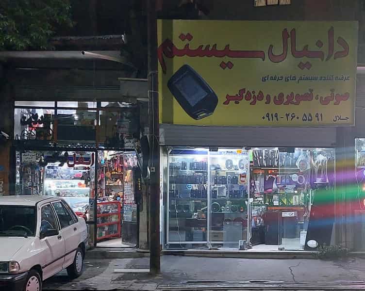عکس دانیال‌سیستم در آزادی قدس