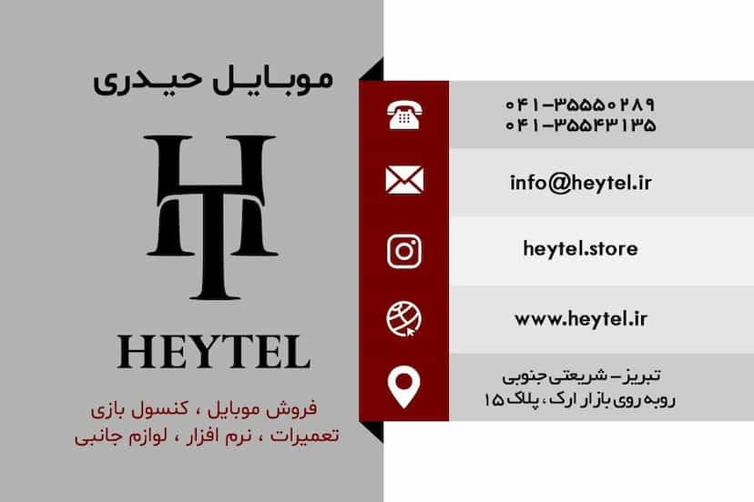 عکس فروشگاه حیدری در بارون آواک تبریز
