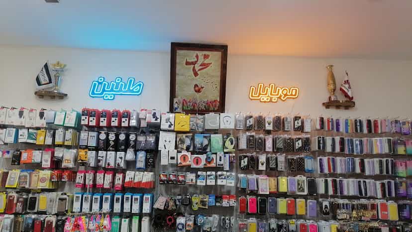 عکس موبایل طنین در وادی رحمت تبریز
