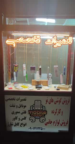 عکس موبایل نظری در درب سرخاب تبریز