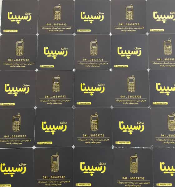 عکس موبایل فروشی رسپینا در نوبار تبریز
