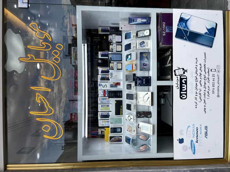 عکس موبایل احسان در سیابان تبریز