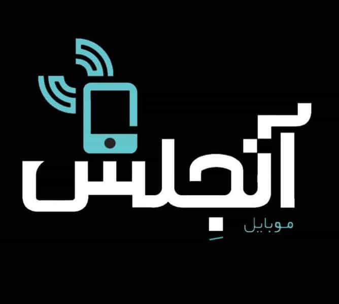 عکس فروشگاه موبایل آنجلس شهرک سلمان قم