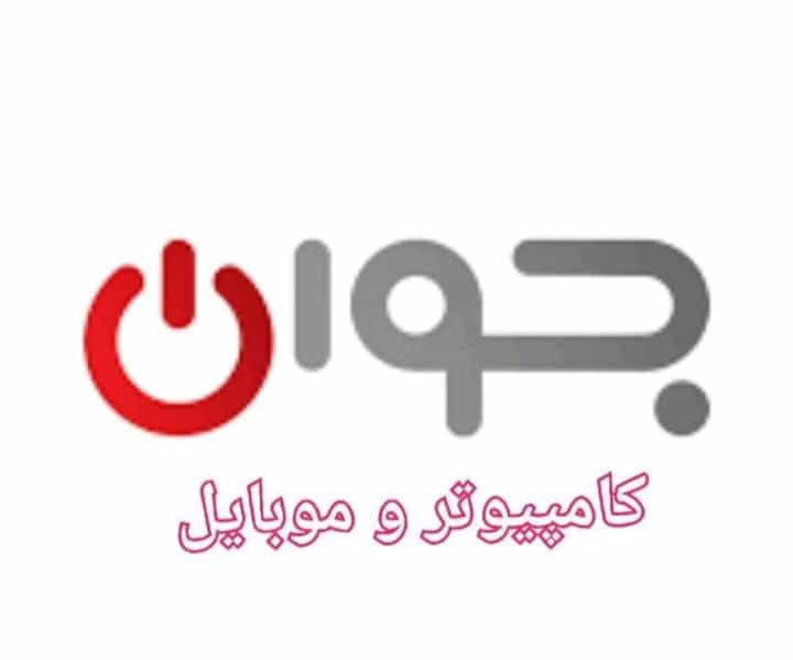 عکس موبایل جوان قم