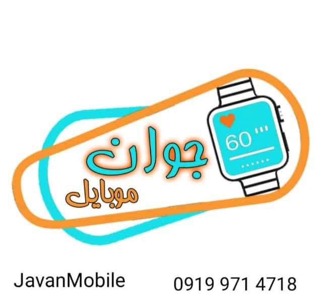 عکس موبایل جوان قم