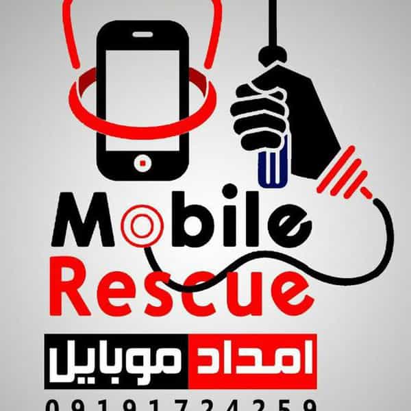 عکس تعمیرات موبایل امداد در باجک 2 قم