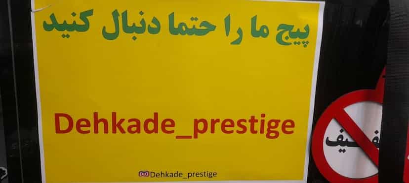 عکس فروشگاه لوازم جانبی و تعمیرات موبایل پرستیژ قم