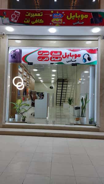 عکس هایپر دیجیتال کیالند در پادادشهر اهواز