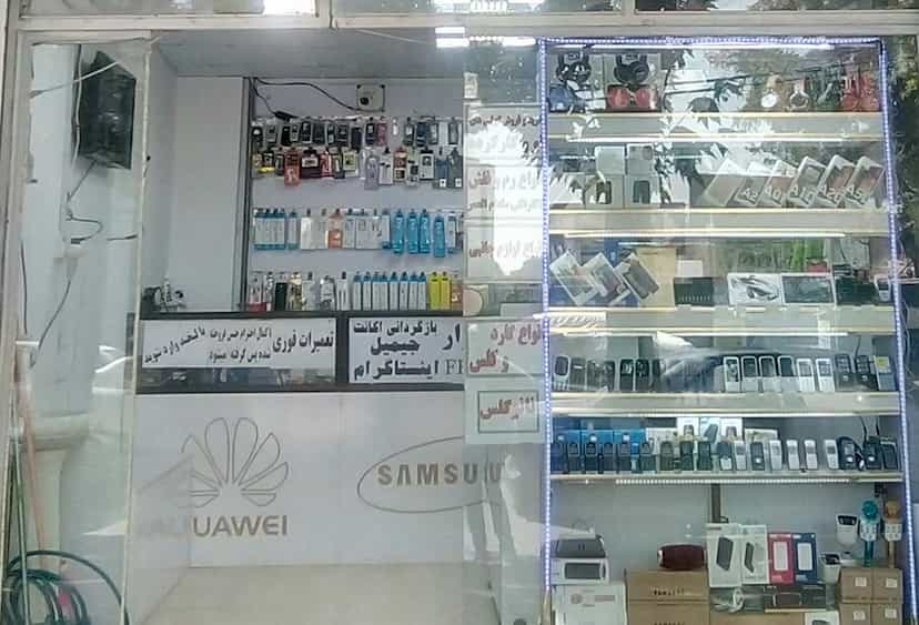 عکس موبایل پیمان شهرک الهیه کرمانشاه