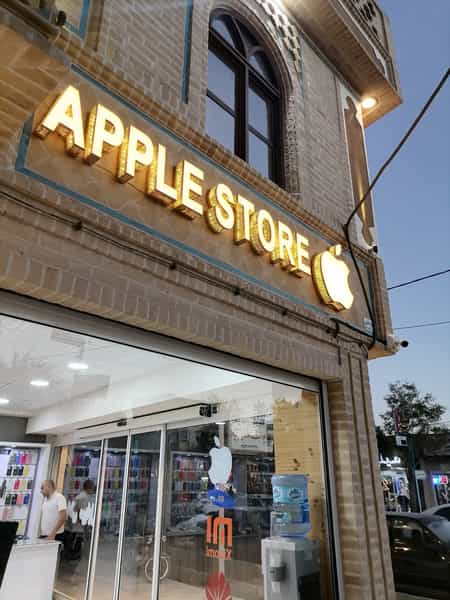 عکس فروشگاه تلفن همراه گویا پلاس کوچه حنا یزد