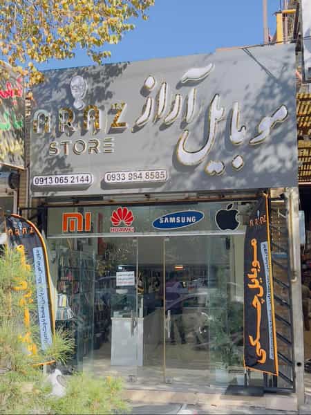 عکس موبایل آراز کوچه حنا یزد