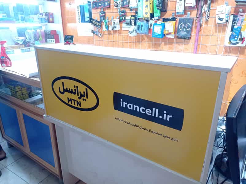 عکس موبایل GSM در علی آباد ارومیه