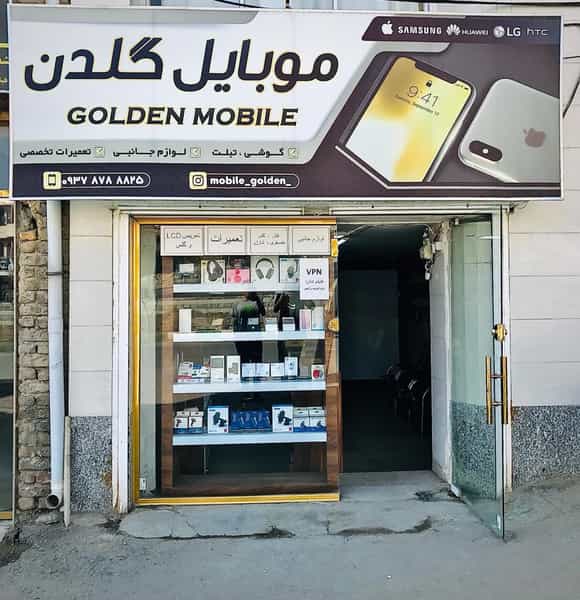 عکس موبایل گلدن در گمرک ارومیه