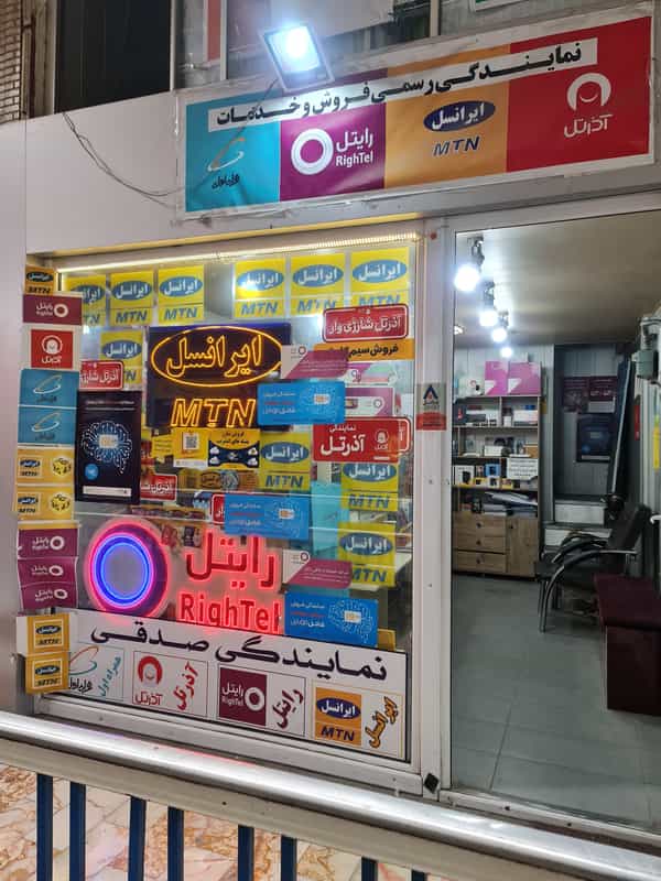 عکس رایتل،ایرانسل،آذرتل،شاتل،صدقی در بهشتی ارومیه