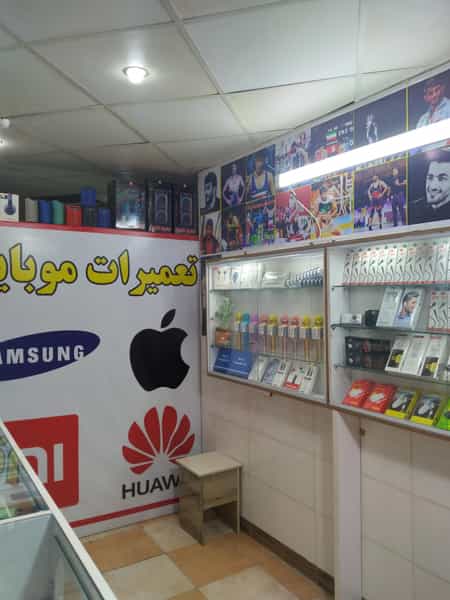 عکس موبایل صالحی در حصار اراک