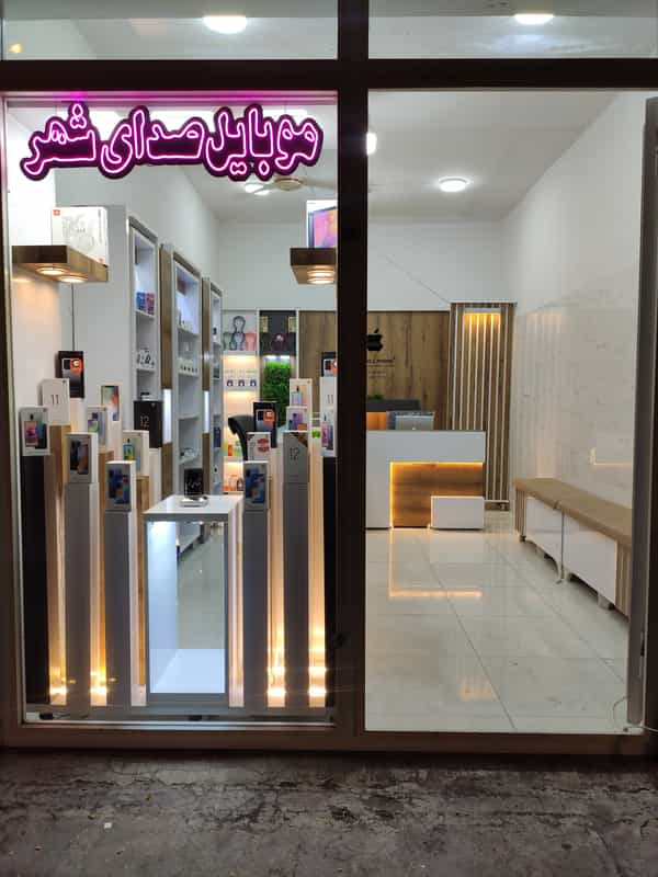 عکس موبایل صدای شهر شهرک کوثر ارومیه