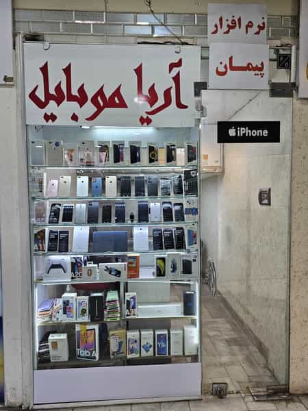 عکس موبایل پیمان در بوعلی سینا همدان