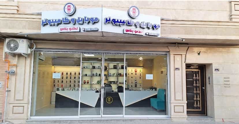 عکس موبایل و کامپیوتر تکنو پلاس در ناسار سمنان