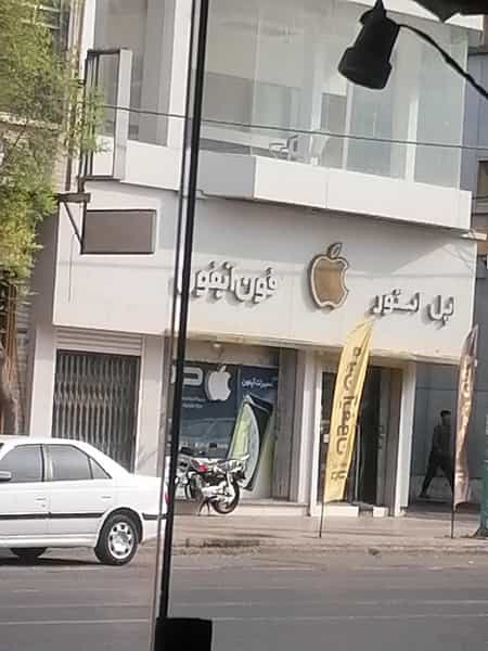 عکس اپل استار در بلوچها بندرعباس