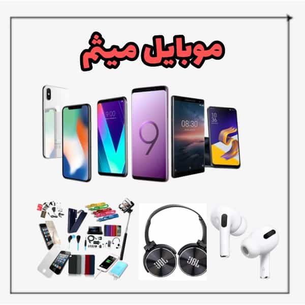 عکس موبایل میثم شهرک ۲۲ بهمن بندرعباس