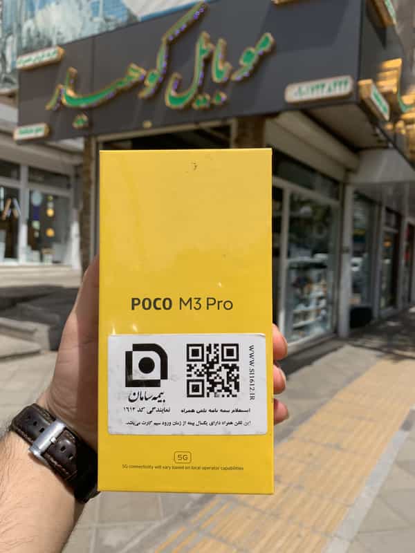 عکس موبایل کوهیار در نواب قزوین