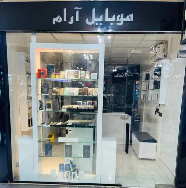 عکس موبایل آرام در شریف آباد سنندج
