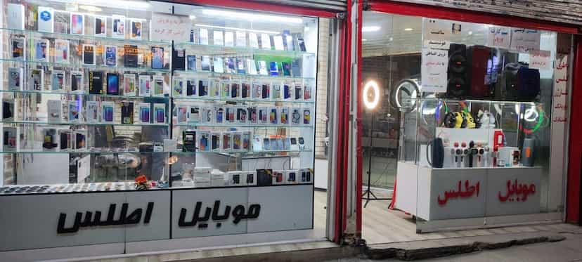 عکس اطلس موبایل_فروش اقساطی در بهداری خرم‌آباد