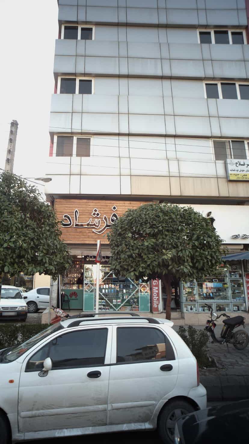 عکس موبایل فرشاد در مراد بیگ بابل