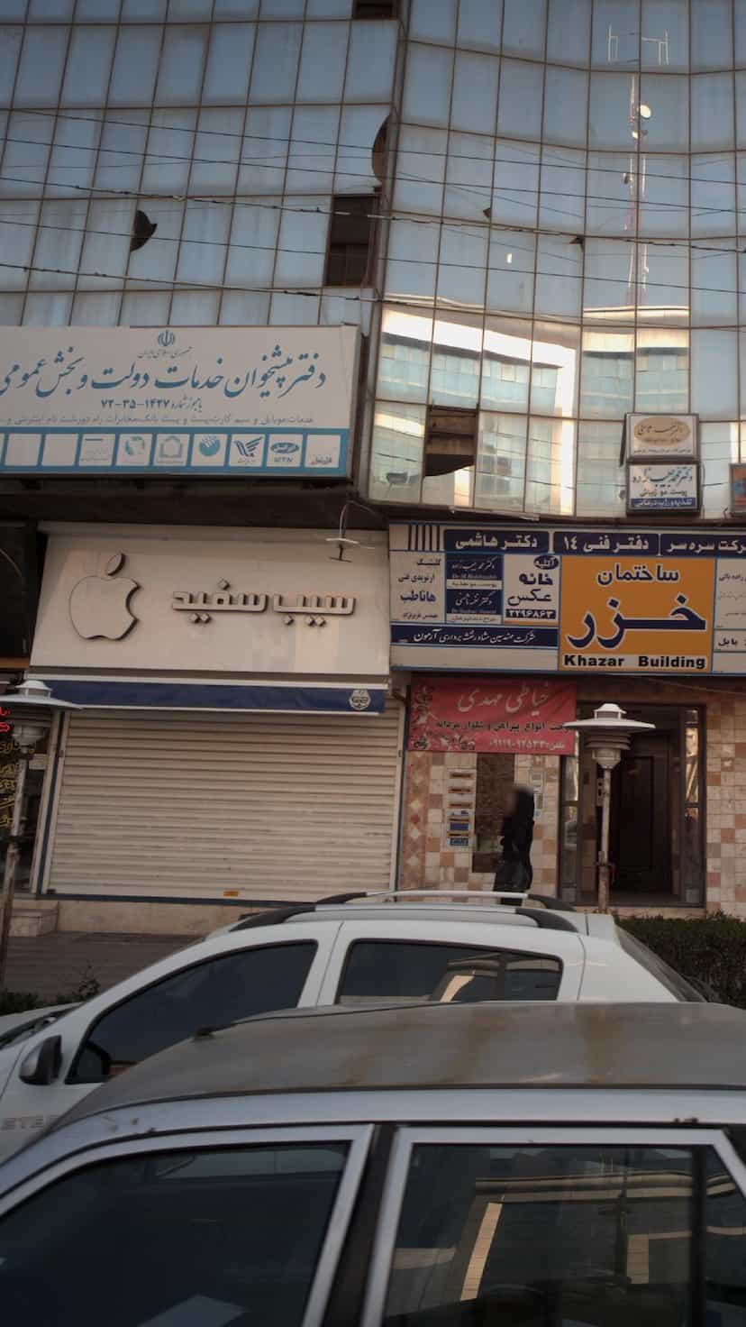 عکس موبایل سیب سفید در مراد بیگ بابل