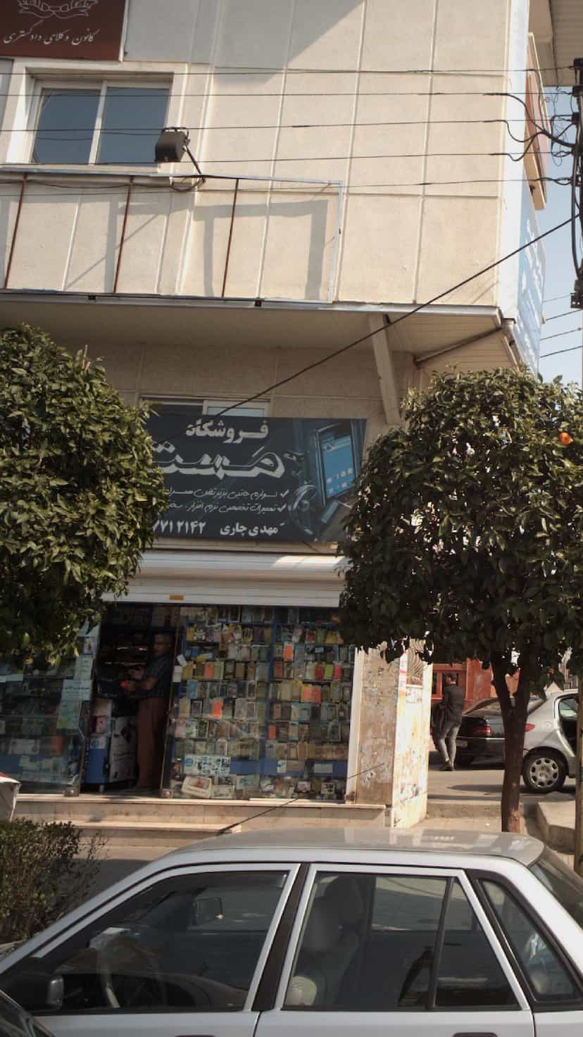 عکس فروشگاه مستر در مراد بیگ بابل