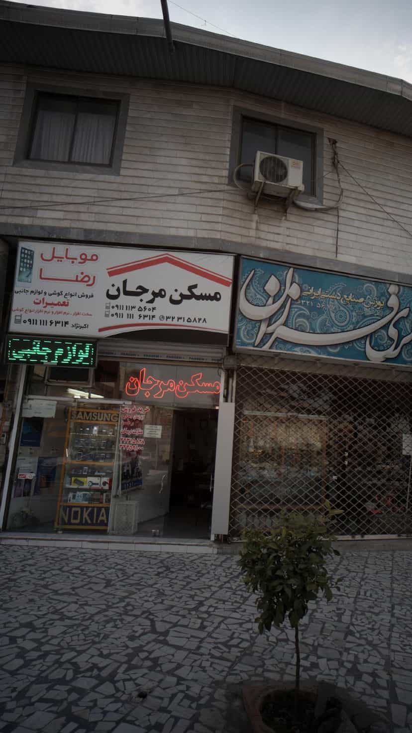 عکس موبایل رضا در مراد بیگ بابل