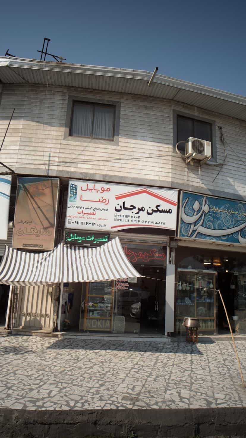 عکس موبایل رضا در مراد بیگ بابل