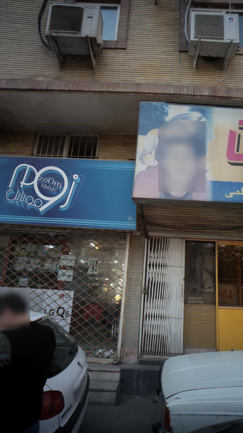 عکس موبایل زوم در مراد بیگ بابل