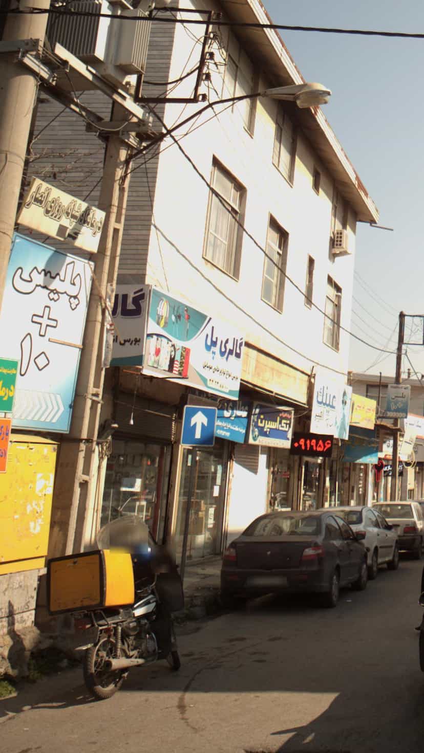 عکس گالری پل پل گردن ساری