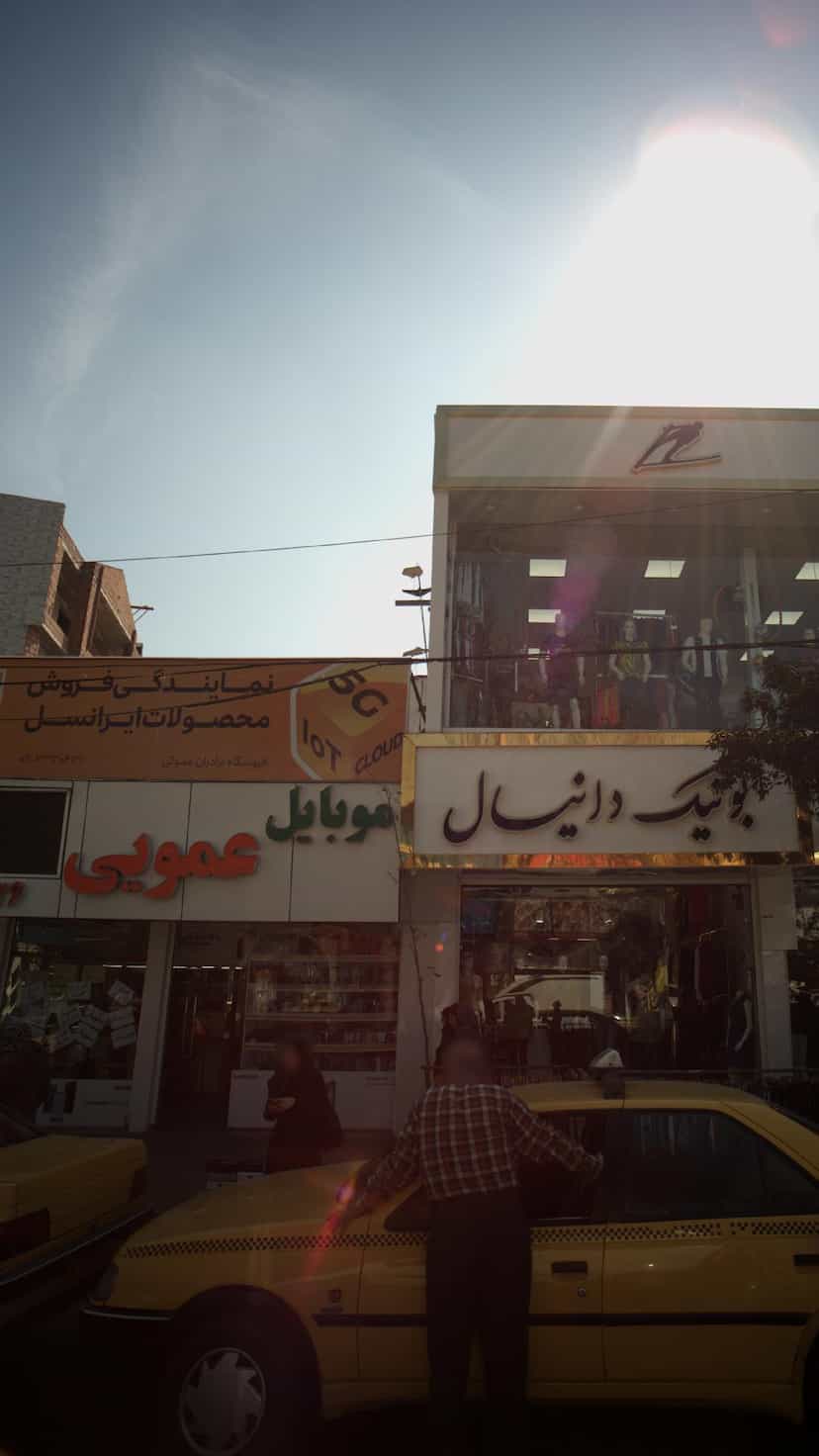 عکس موبایل عمویی در اصفهانی ساری