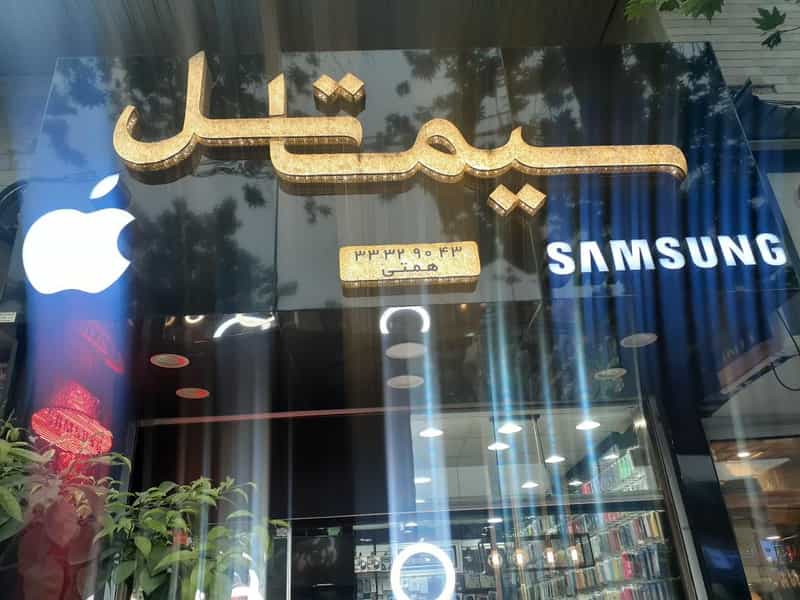 عکس سیماتل در طبرسی ساری