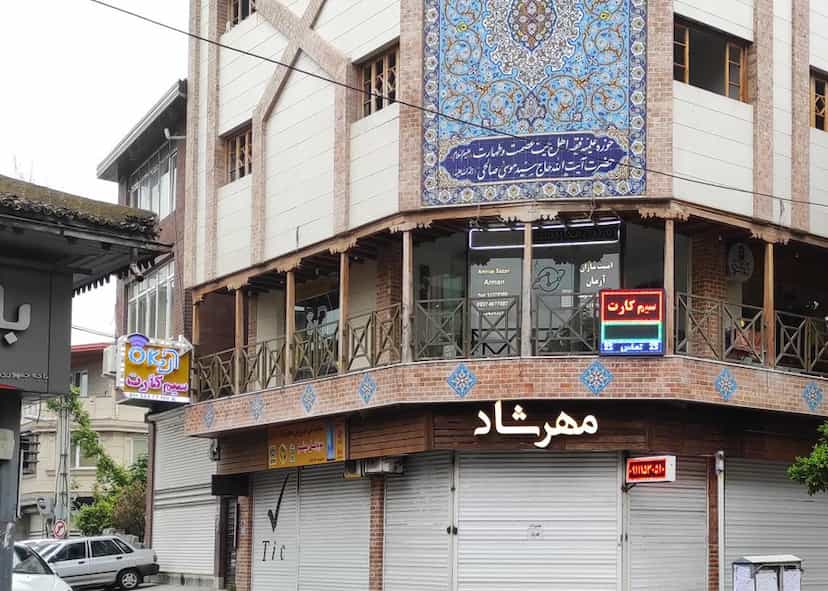 عکس اوکی سیمکارت(oksimcard) در طبرسی ساری